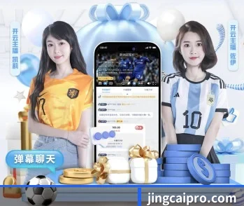世界杯下注的故事