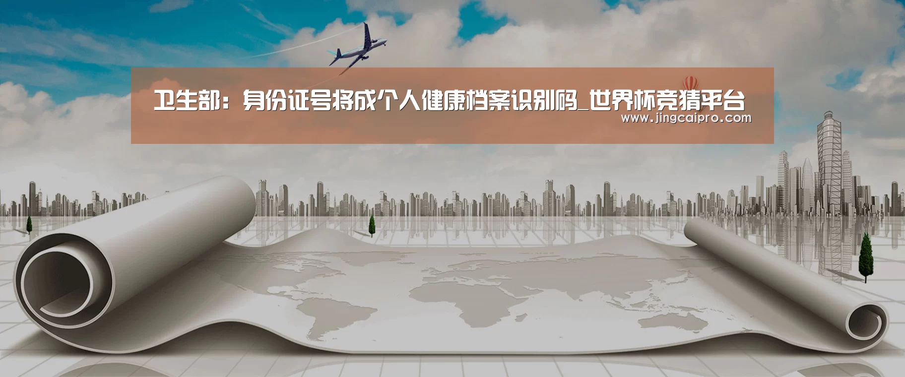 世界杯投注站