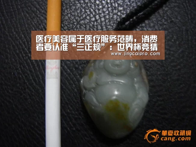 世界杯投注站