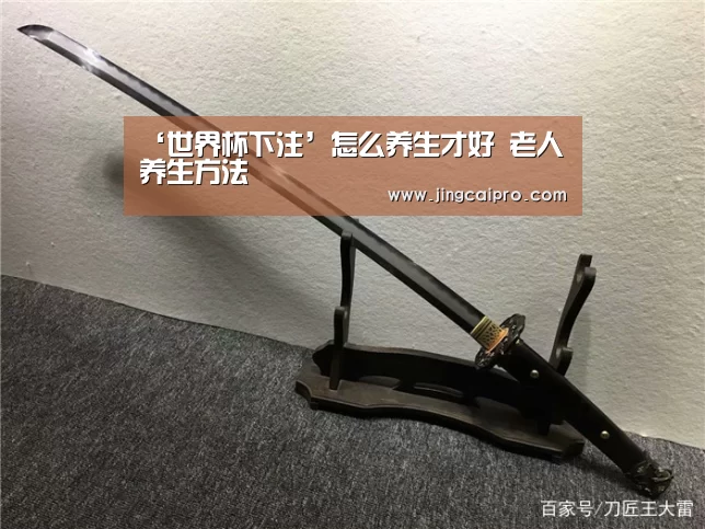 世界杯下注
