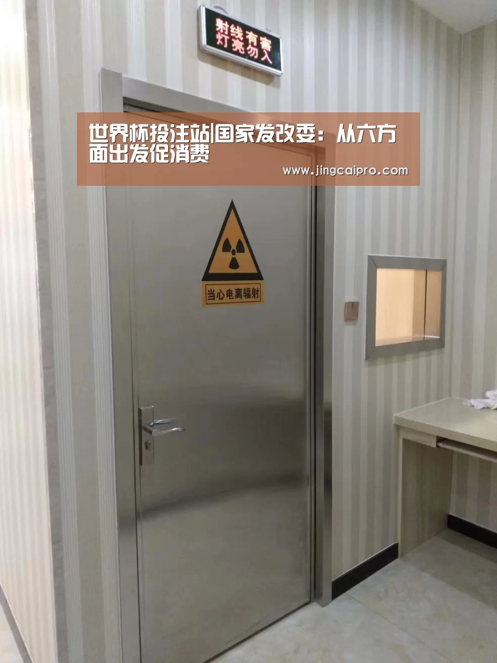 世界杯下注官网